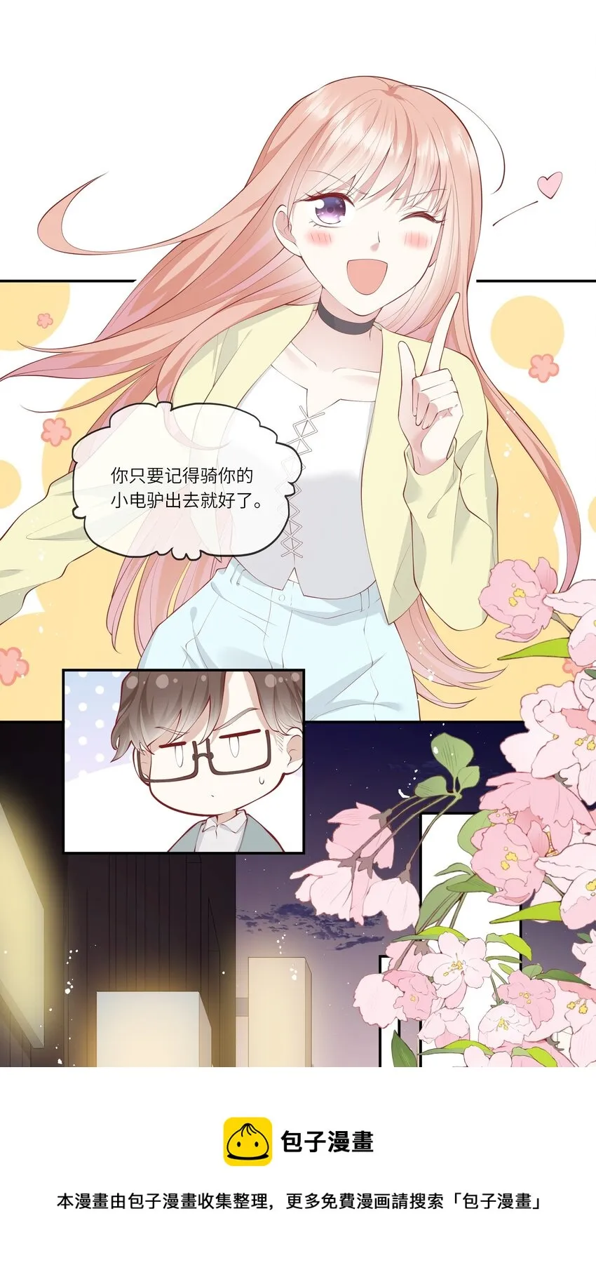 052 依依惜别 第5页