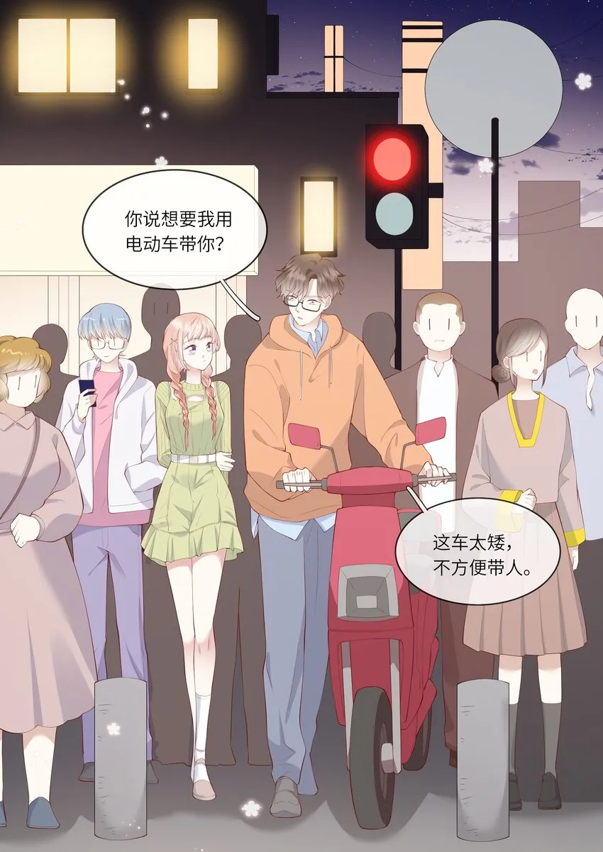052 依依惜别 第7页
