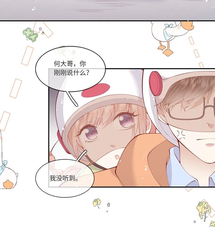 052 依依惜别 第15页