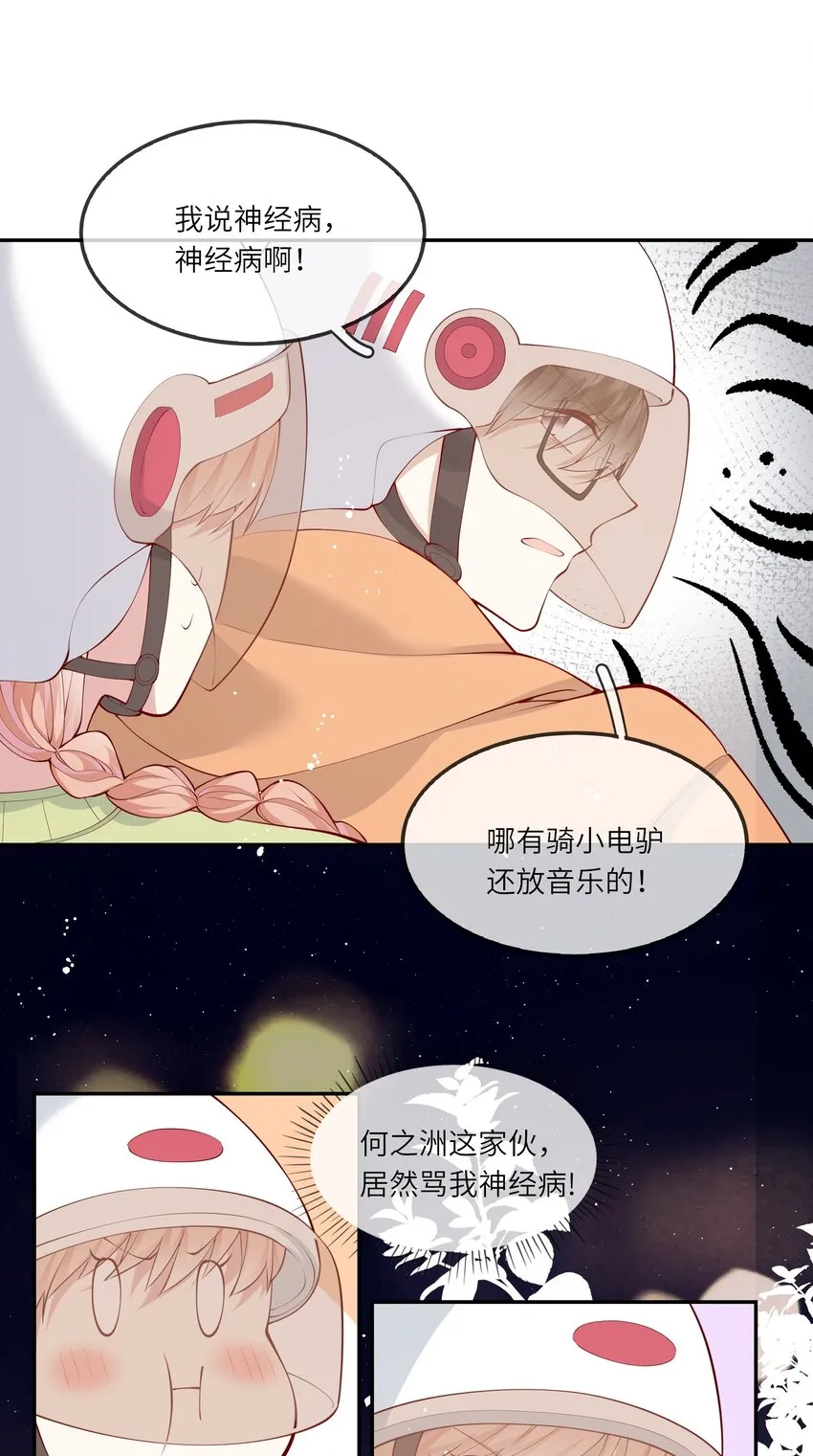 052 依依惜别 第16页
