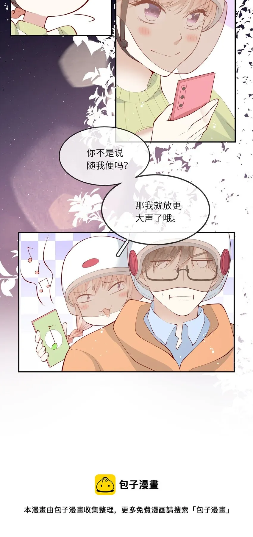 052 依依惜别 第17页
