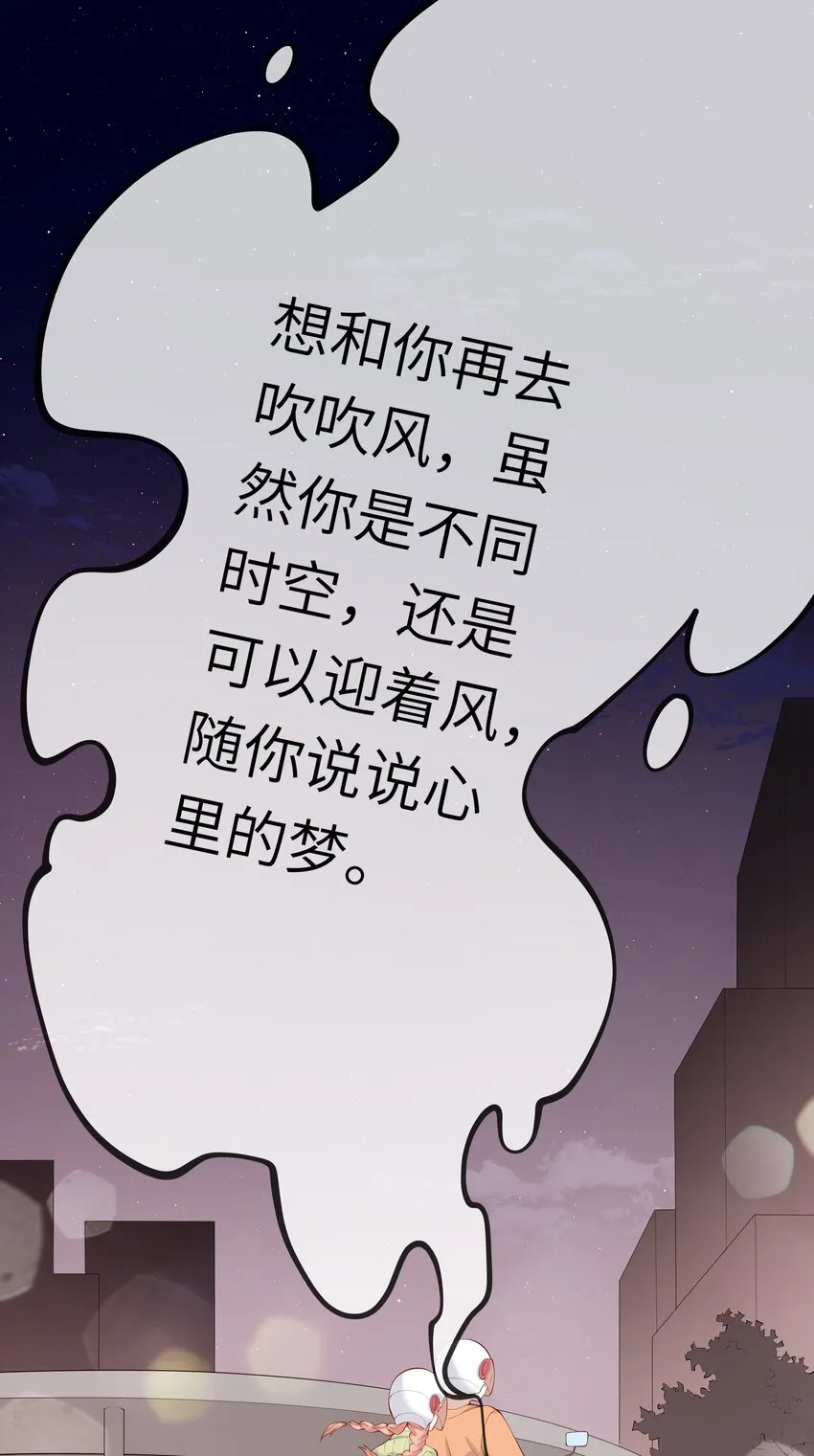 052 依依惜别 第18页