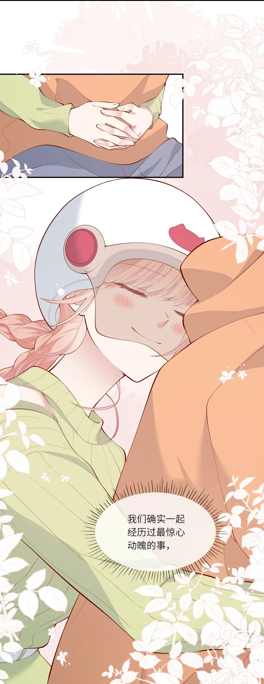 052 依依惜别 第23页