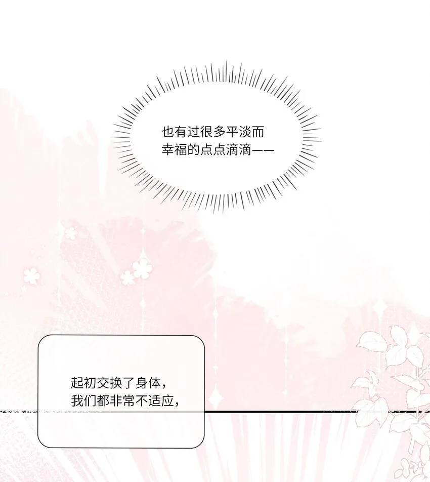 052 依依惜别 第24页