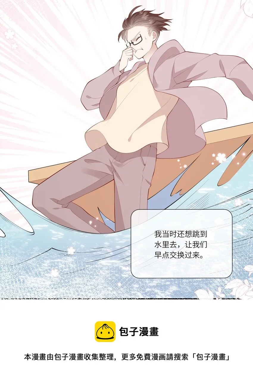 052 依依惜别 第25页