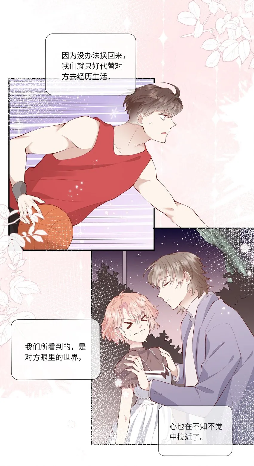 052 依依惜别 第26页