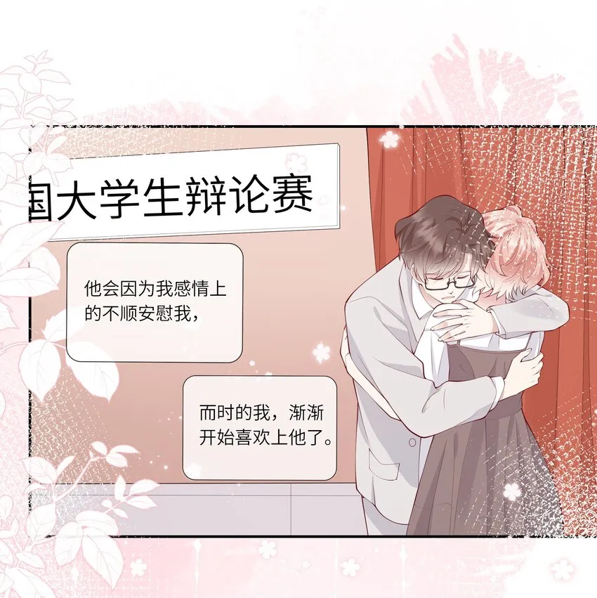 052 依依惜别 第27页