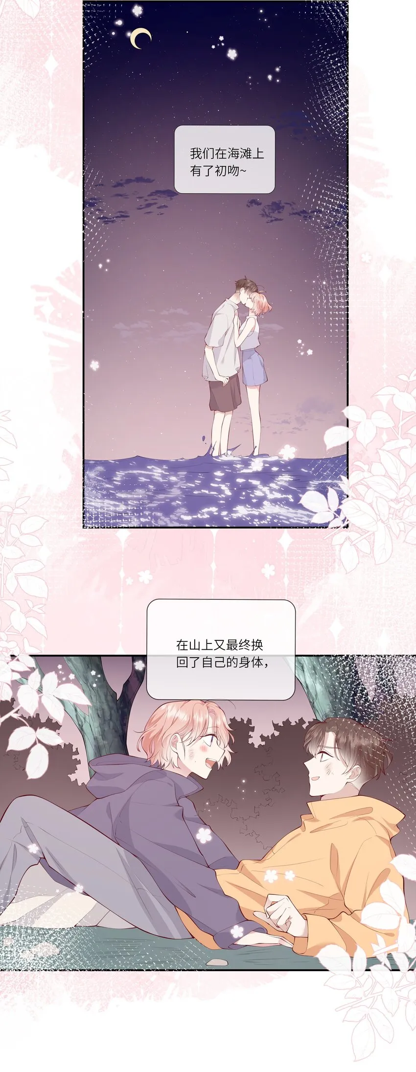 052 依依惜别 第28页
