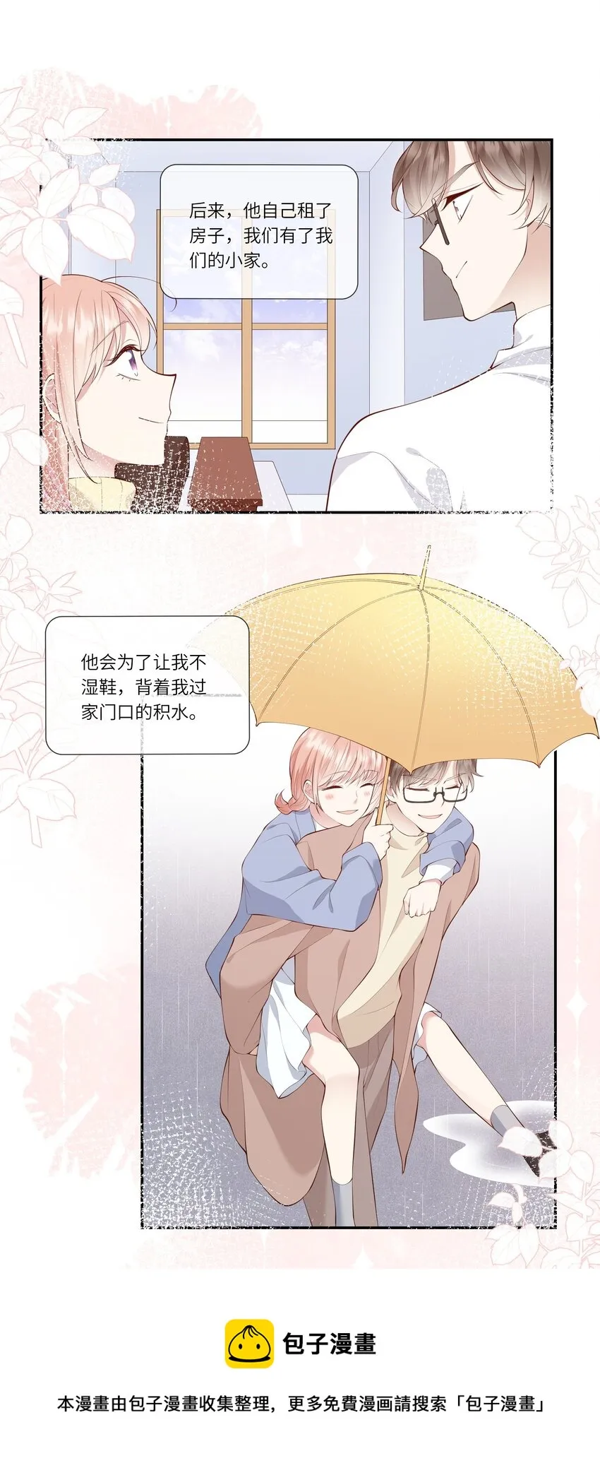 052 依依惜别 第29页