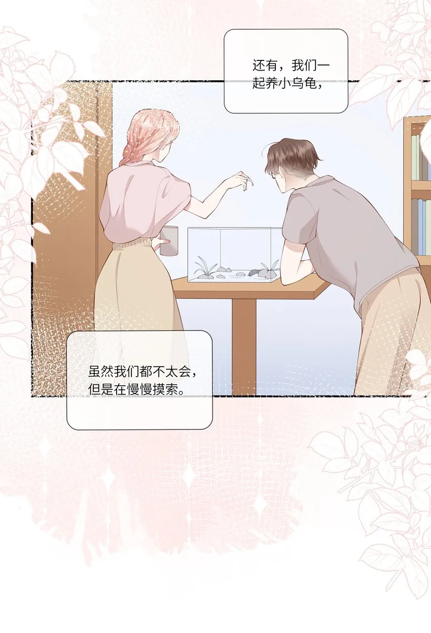 052 依依惜别 第30页
