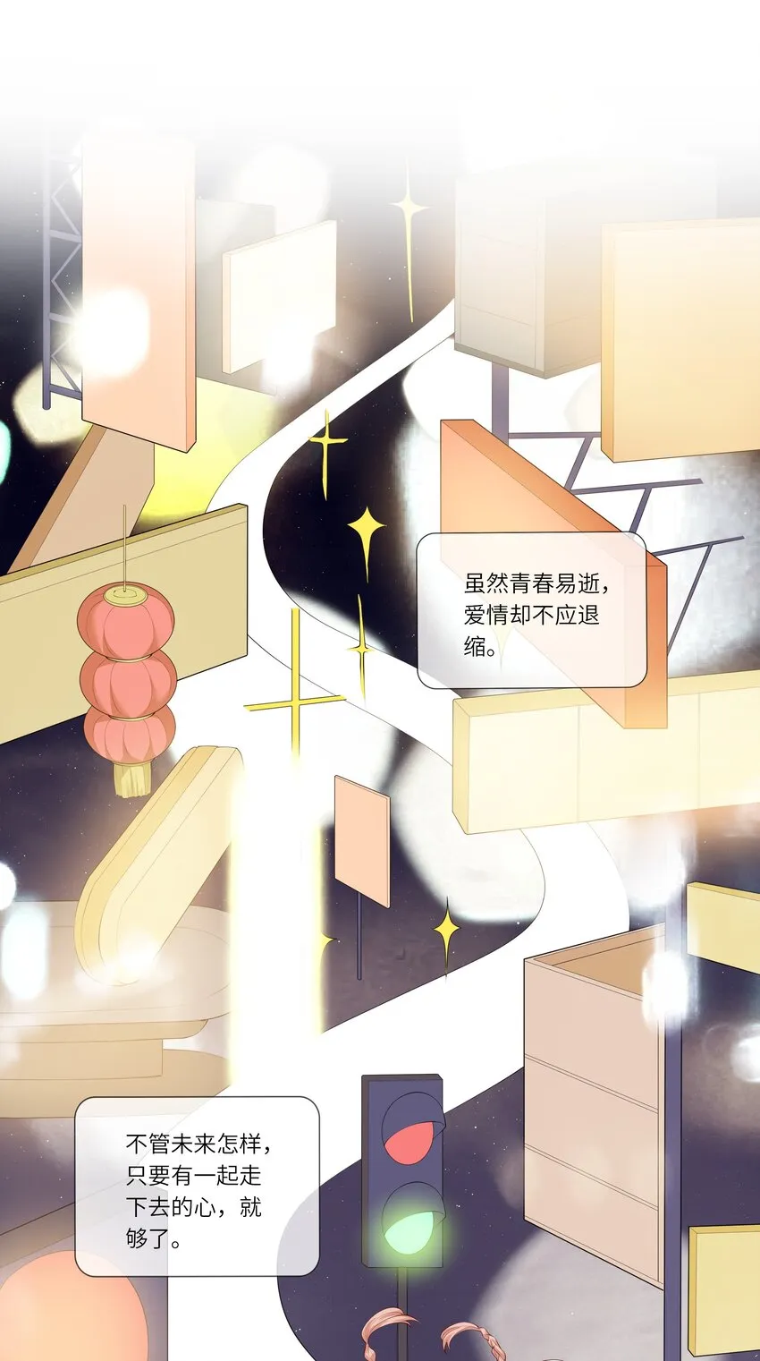 052 依依惜别 第31页