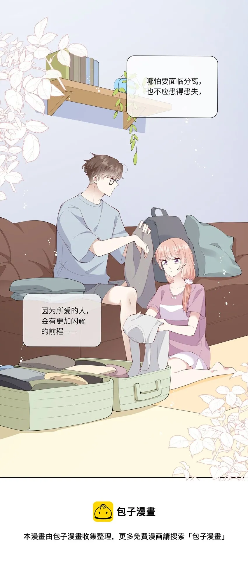 052 依依惜别 第33页
