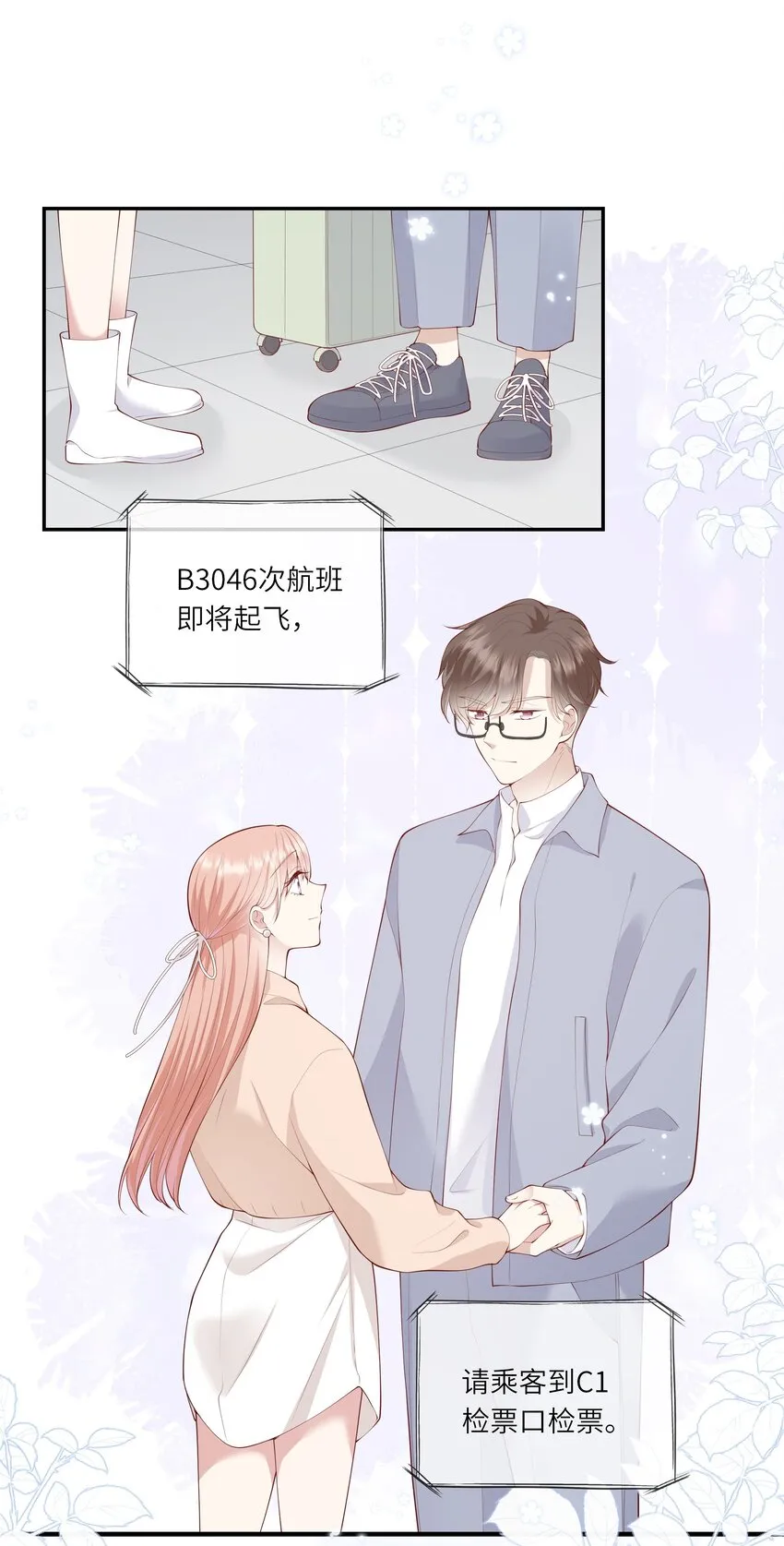 052 依依惜别 第35页