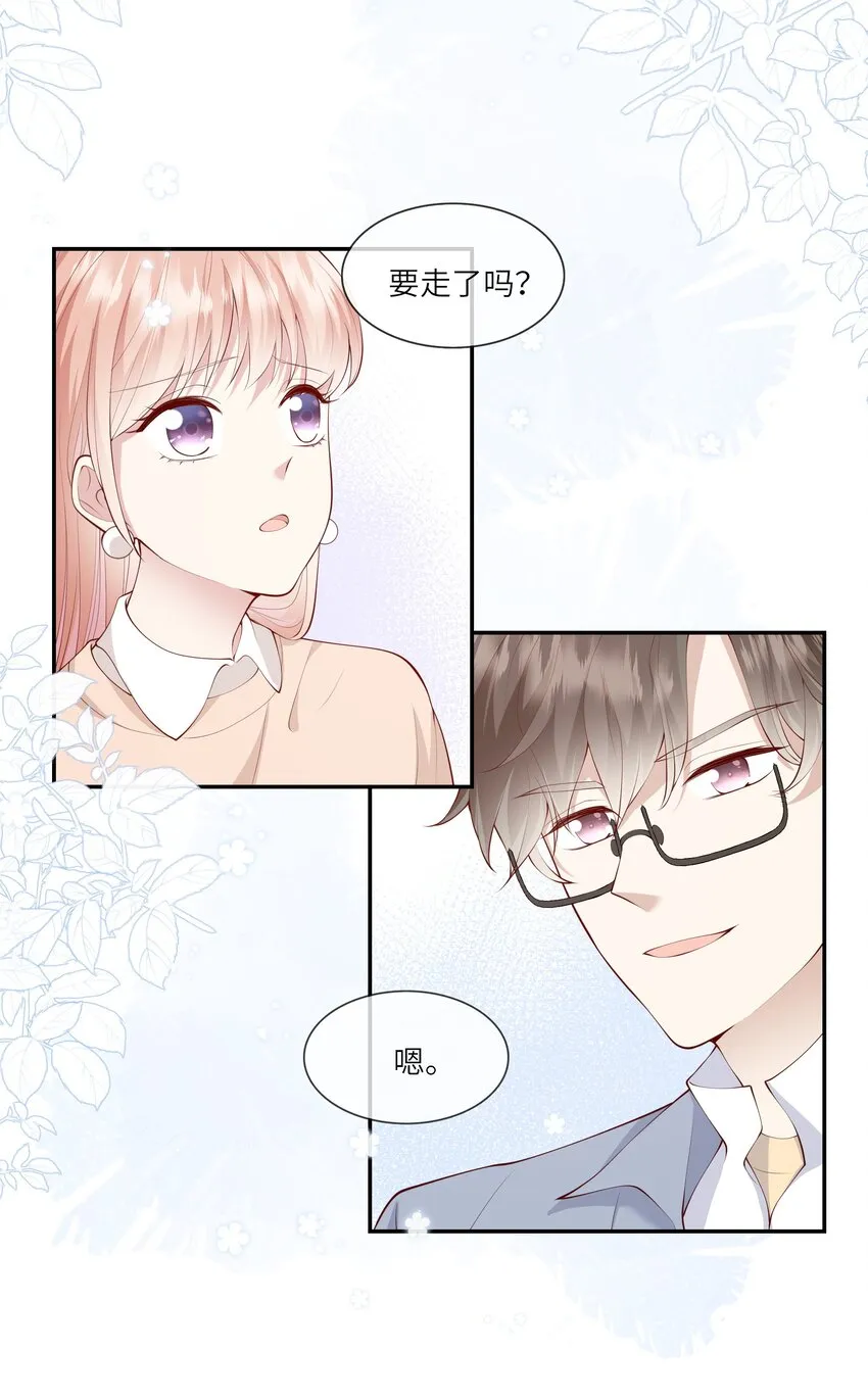 052 依依惜别 第36页