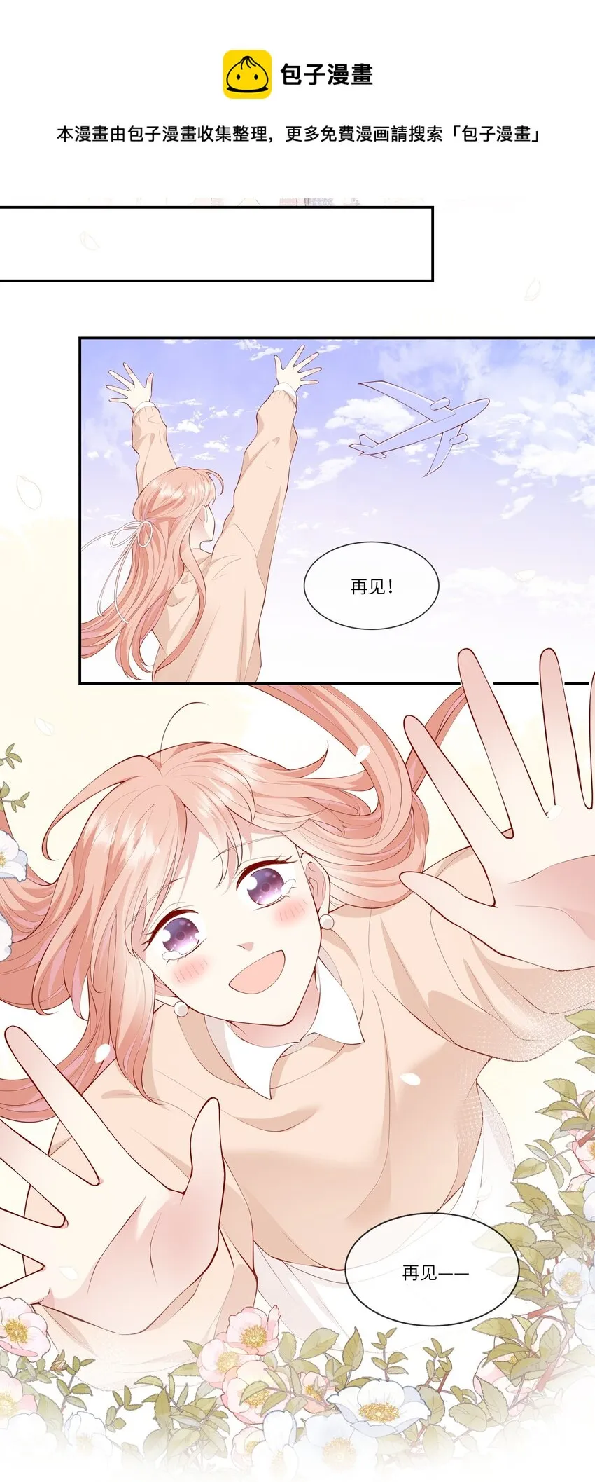 052 依依惜别 第41页