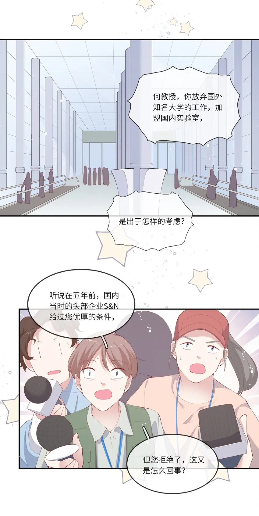 055爱的约定，终得归宿 第11页