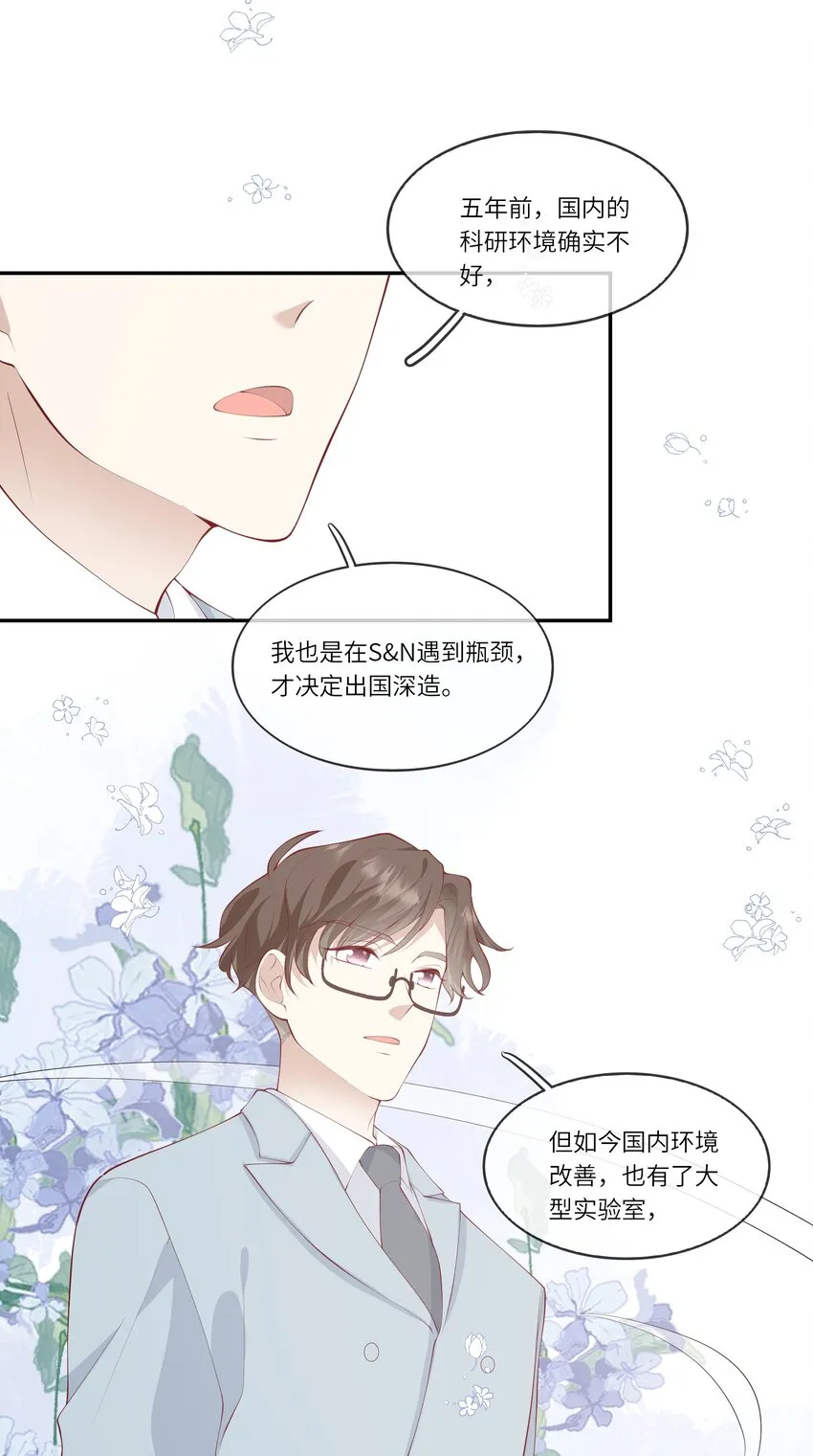 055爱的约定，终得归宿 第12页