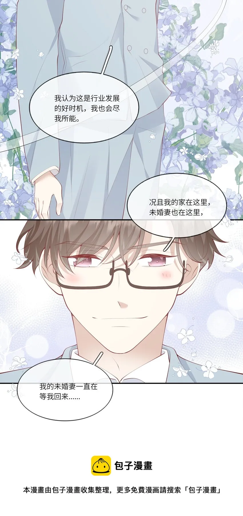 055爱的约定，终得归宿 第13页
