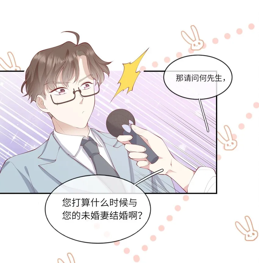 055爱的约定，终得归宿 第14页