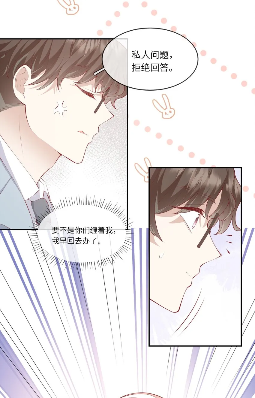 055爱的约定，终得归宿 第15页