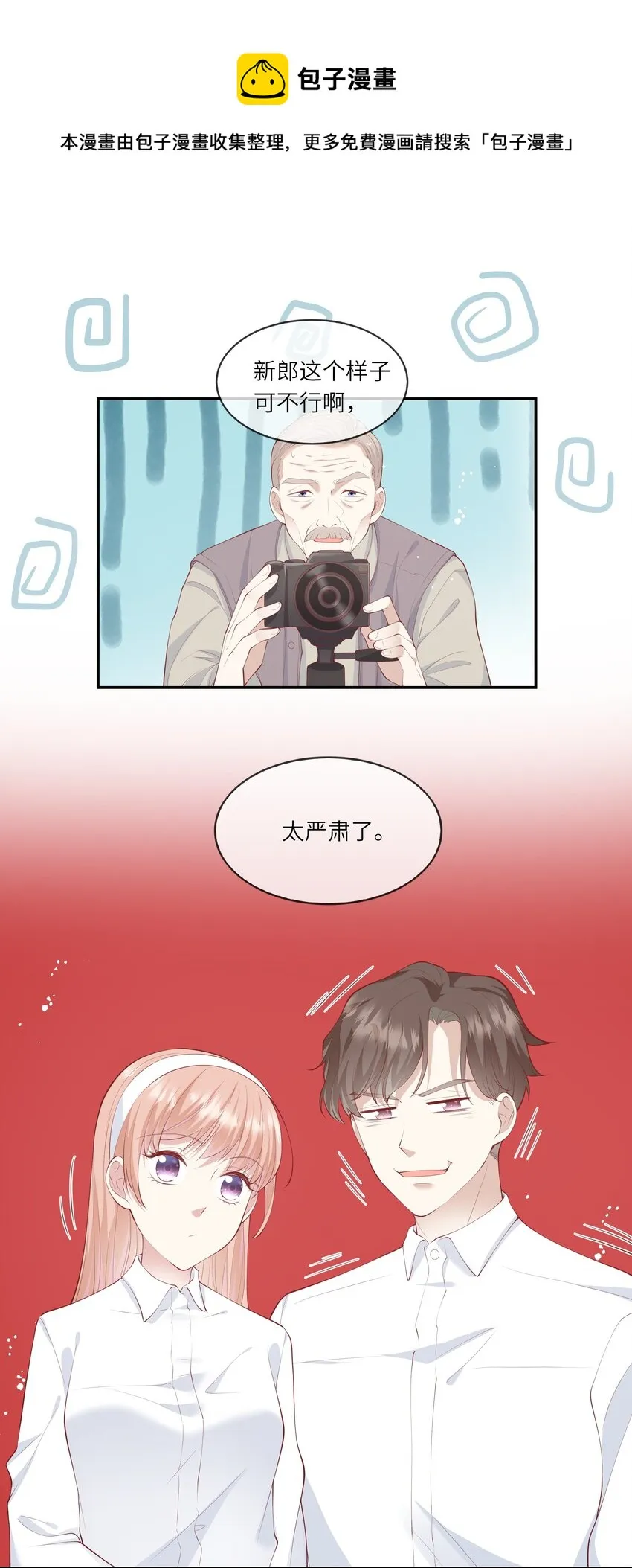 055爱的约定，终得归宿 第21页