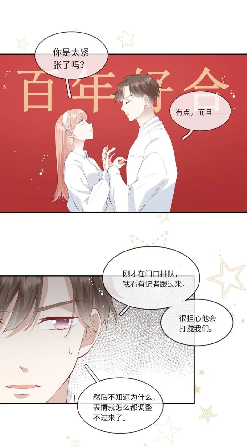 055爱的约定，终得归宿 第23页