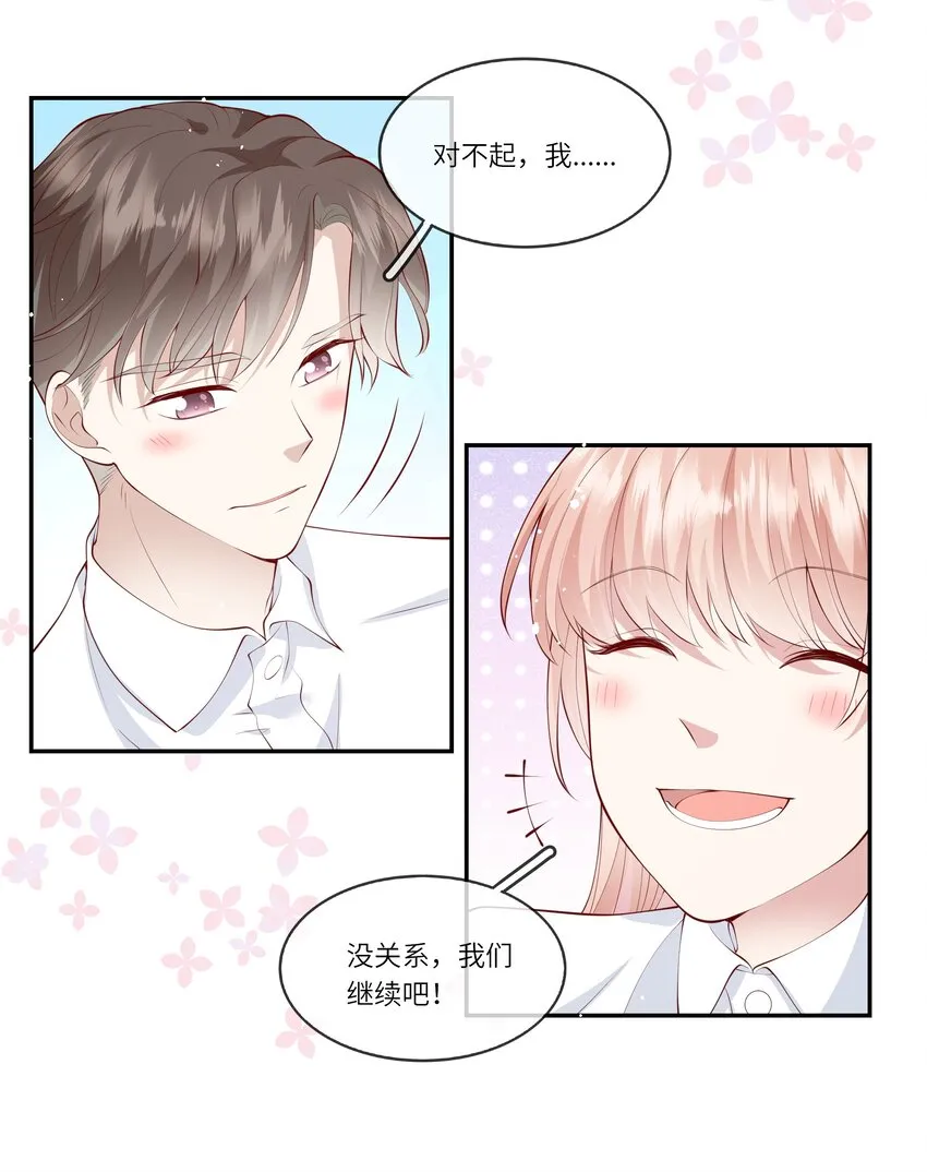 055爱的约定，终得归宿 第26页