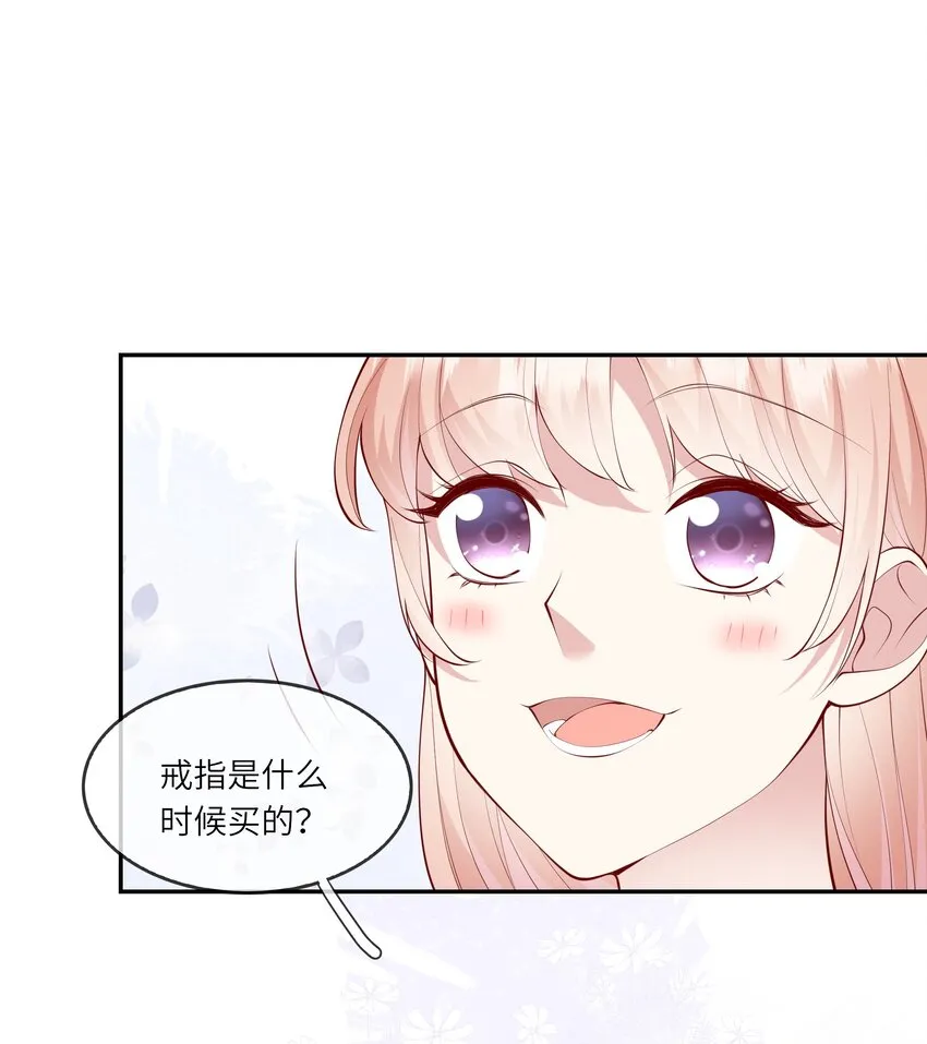055爱的约定，终得归宿 第32页
