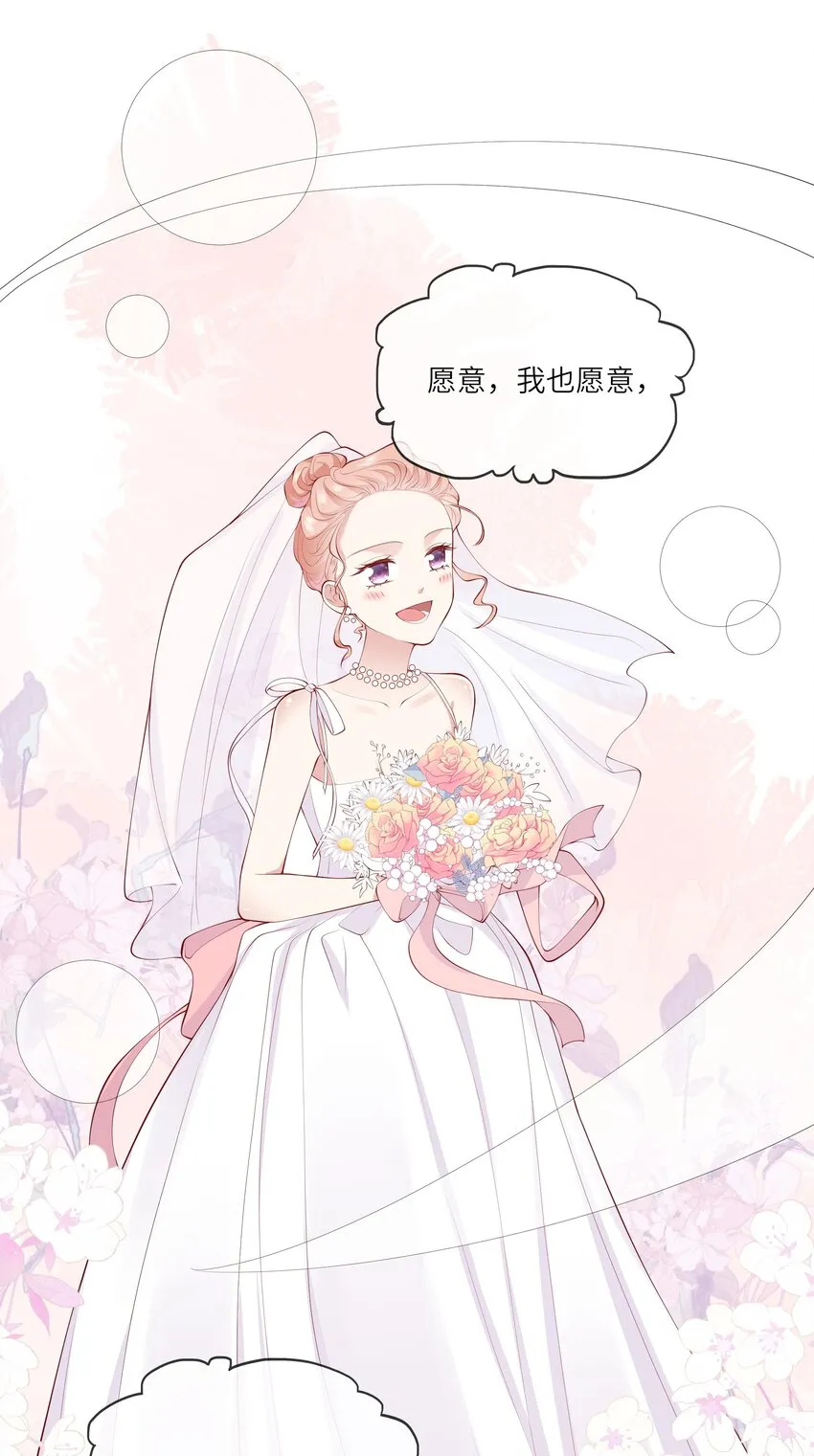 055爱的约定，终得归宿 第38页