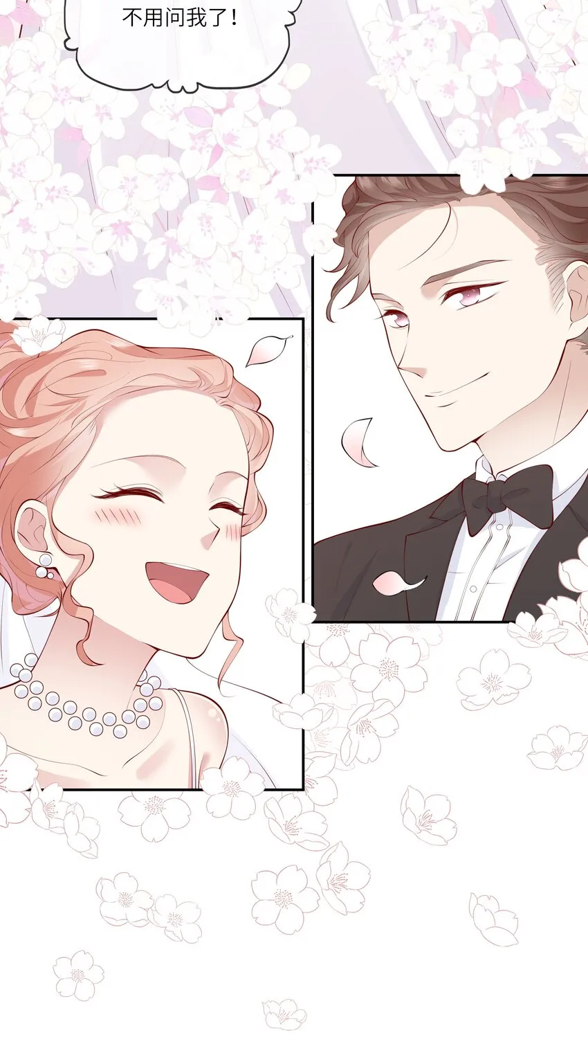 055爱的约定，终得归宿 第39页