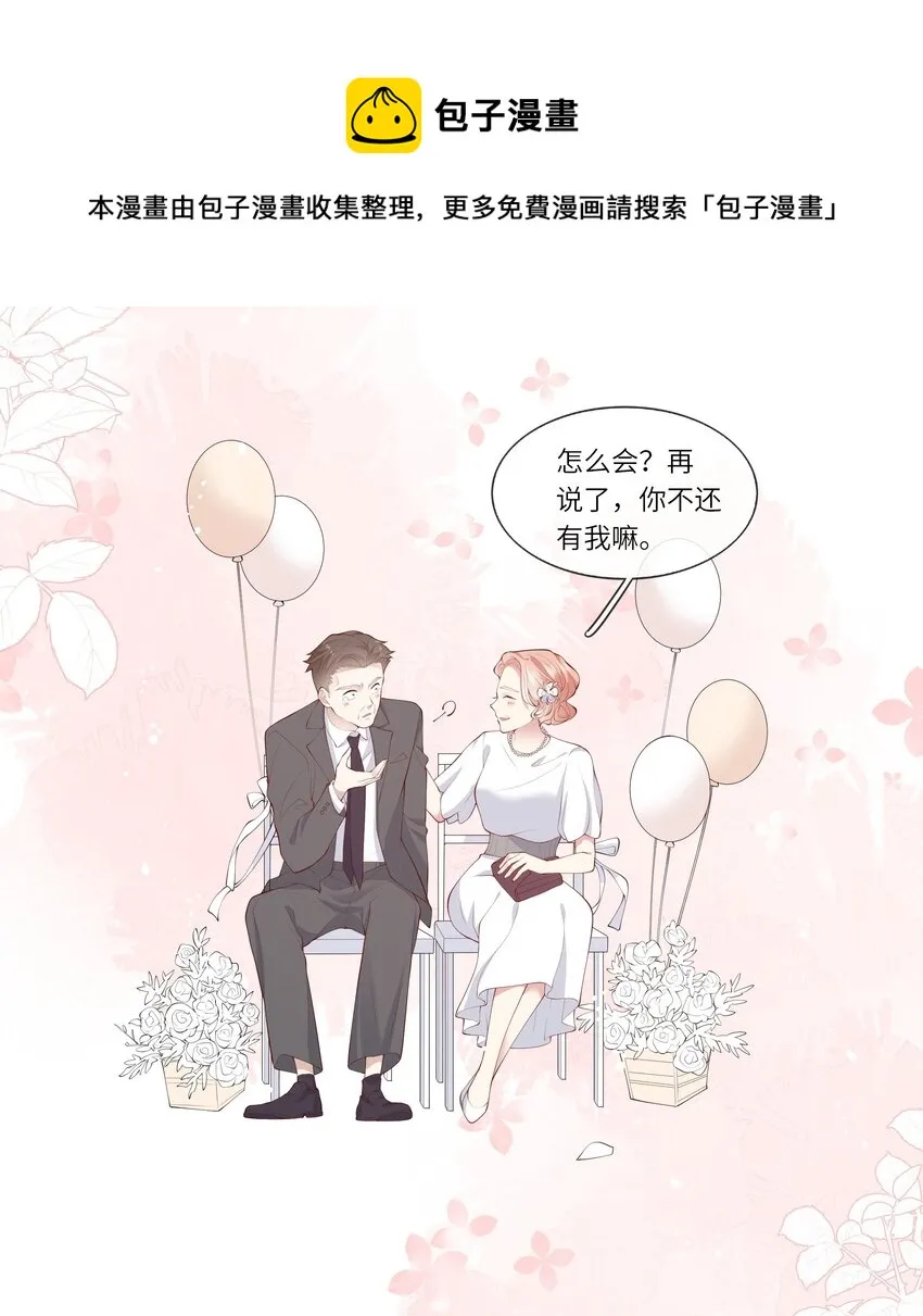 055爱的约定，终得归宿 第41页