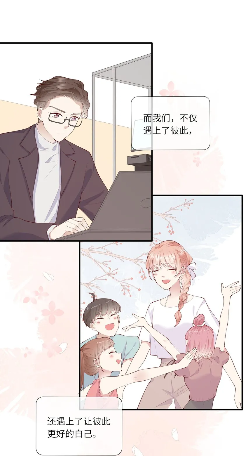 055爱的约定，终得归宿 第47页