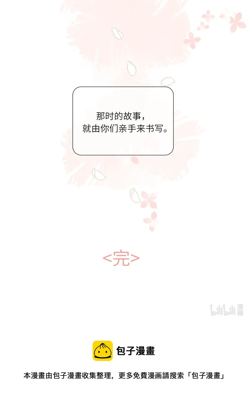 055爱的约定，终得归宿 第49页