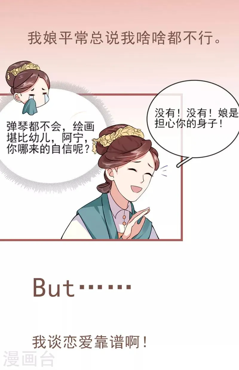 序章 第3页