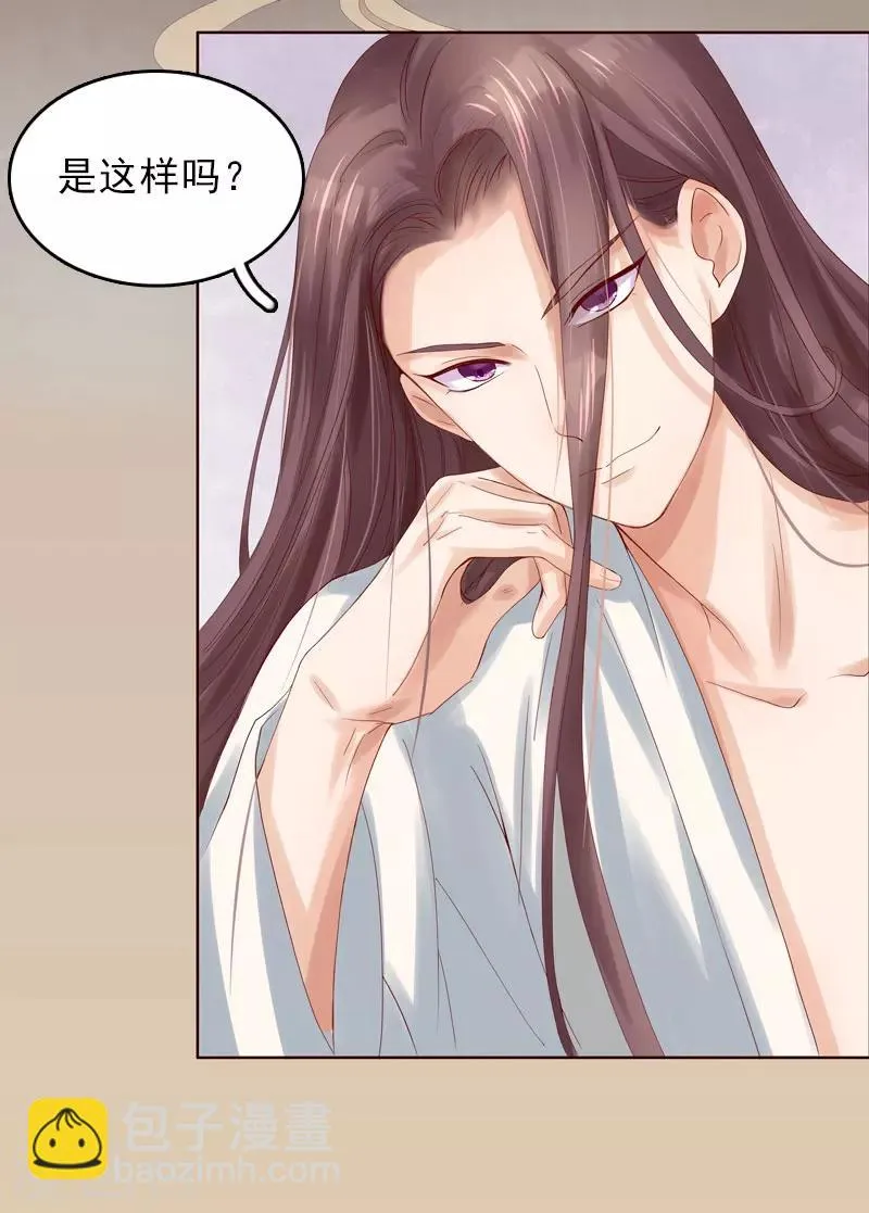 序章 第6页