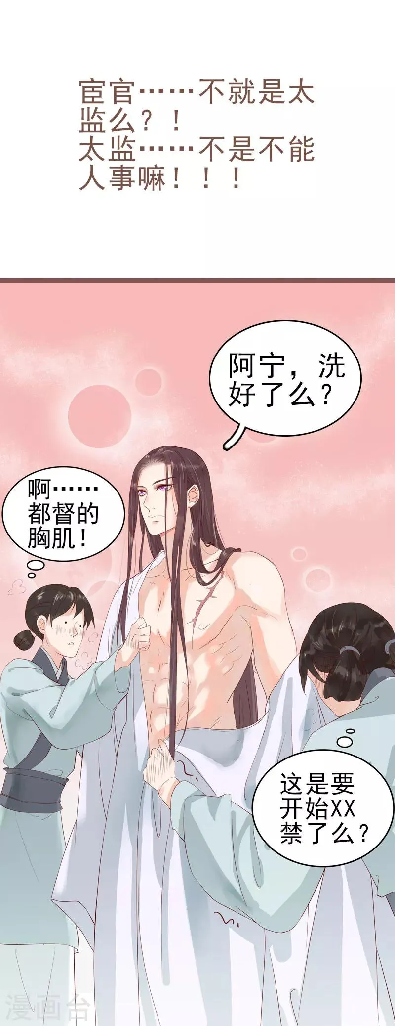 序章 第8页