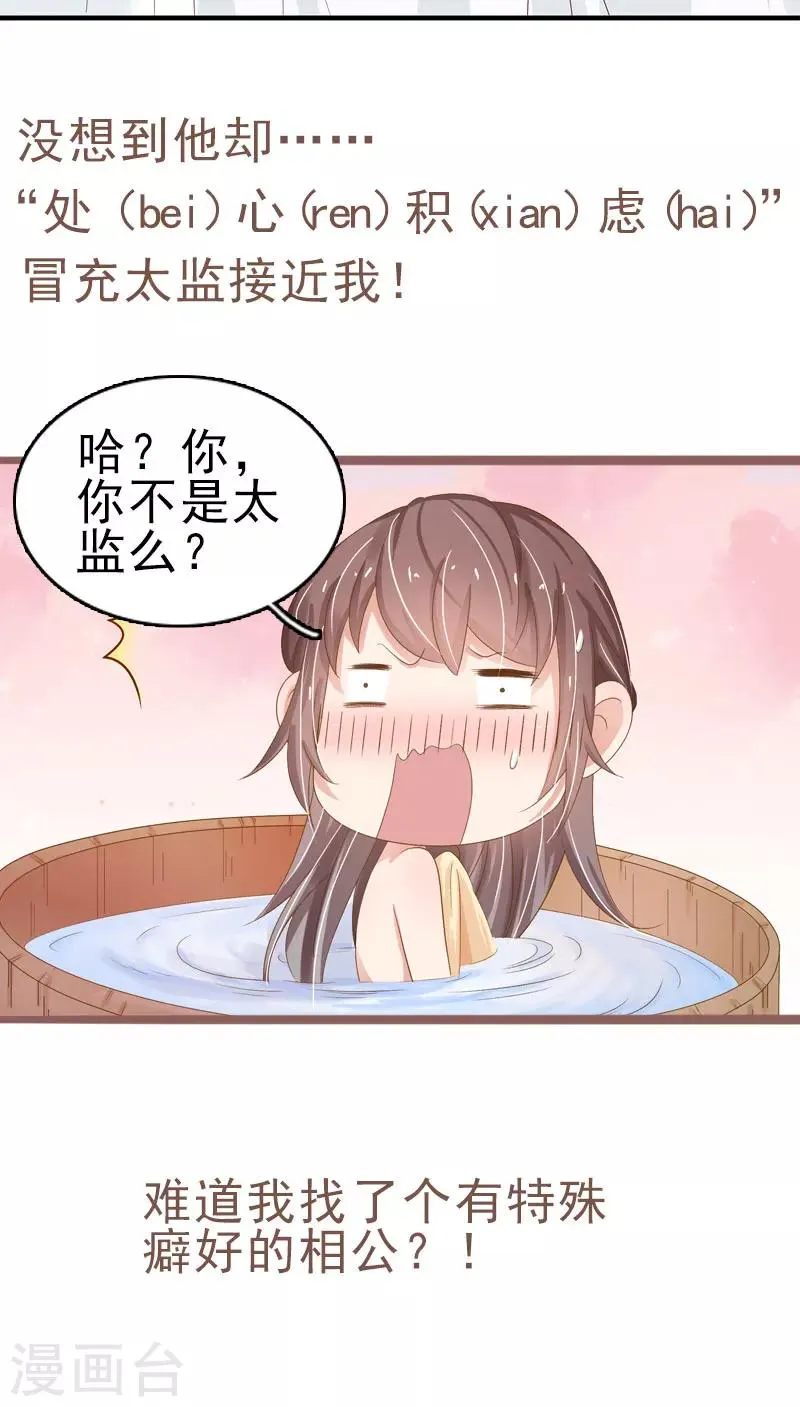 序章 第9页