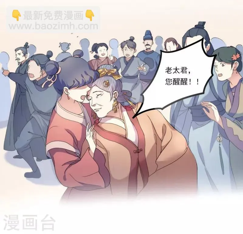 第1话 重回及笄 第6页