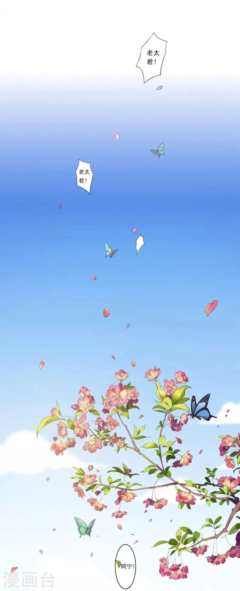 第1话 重回及笄 第7页