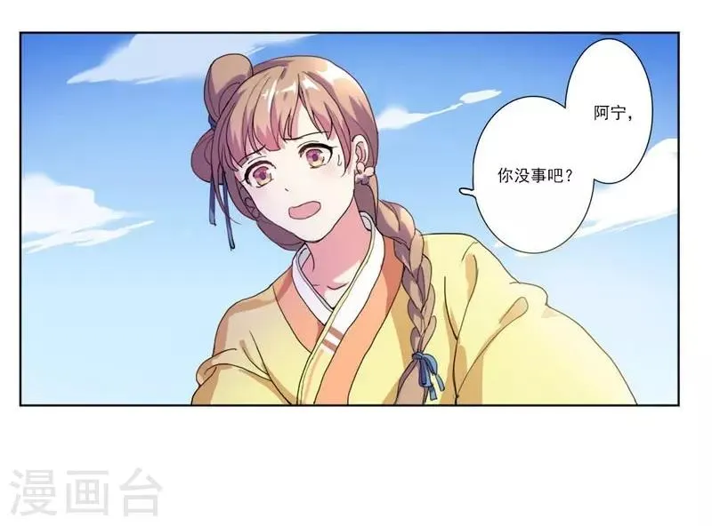 第1话 重回及笄 第9页