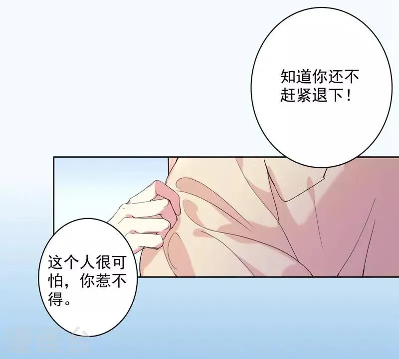 第2话 初遇汪印 第3页
