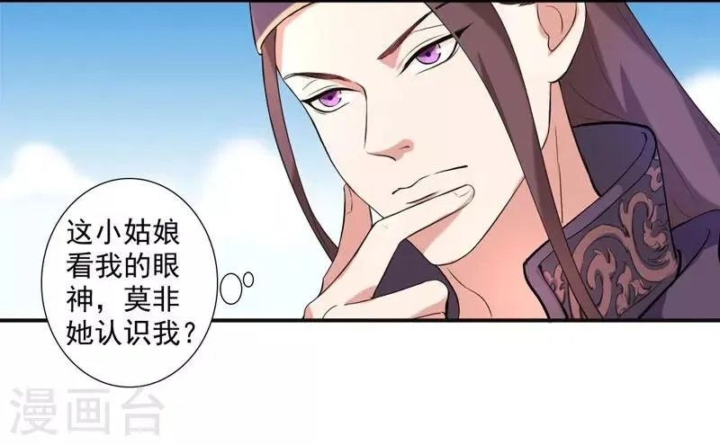 第2话 初遇汪印 第5页