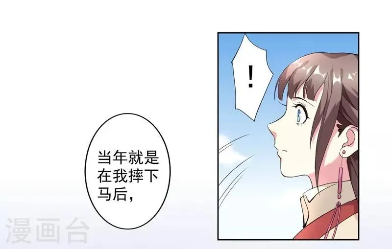 第2话 初遇汪印 第6页