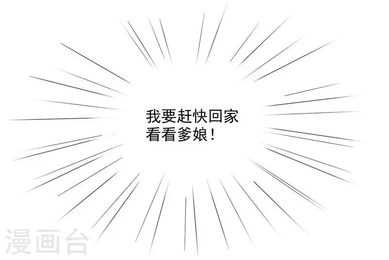 第2话 初遇汪印 第8页