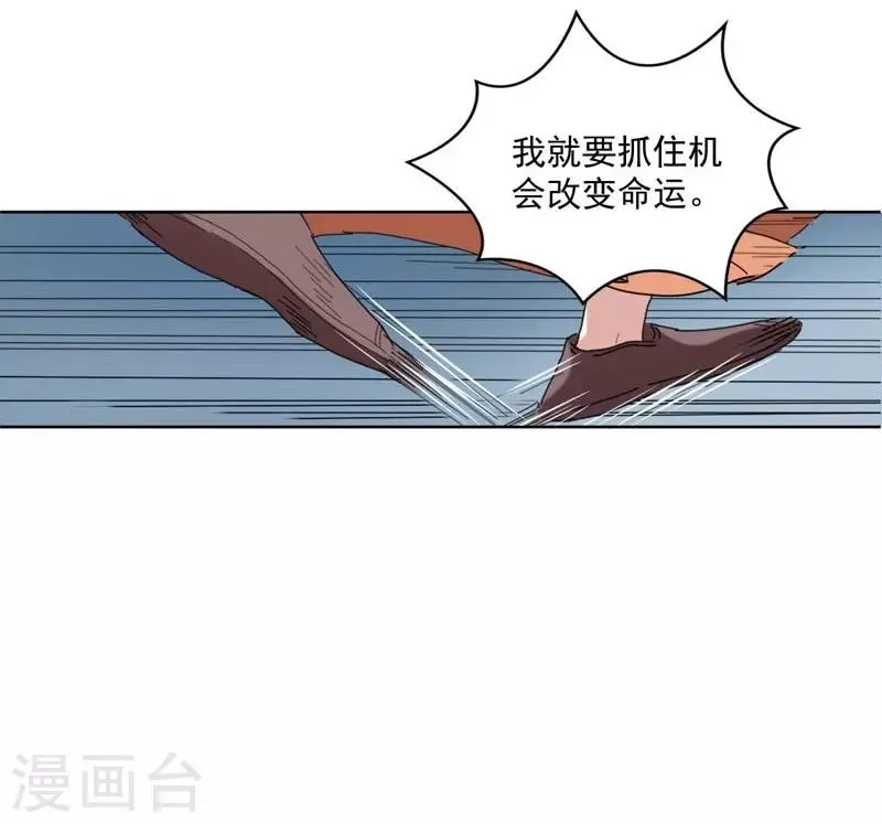 第2话 初遇汪印 第15页