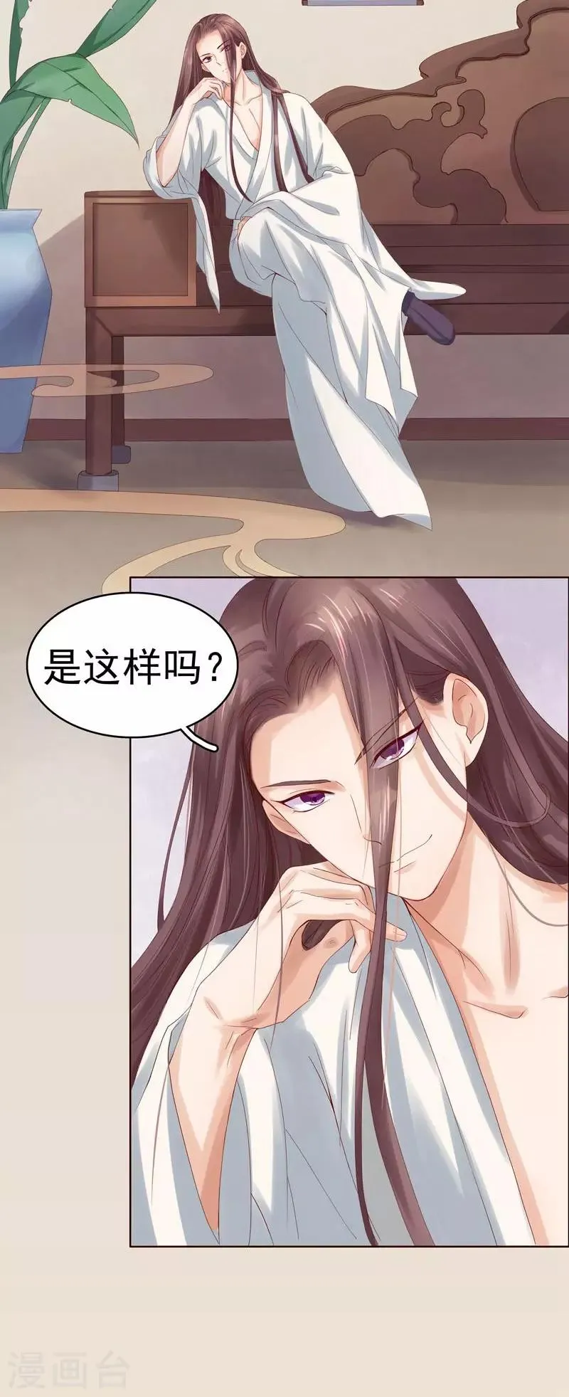 第2话 初遇汪印 第30页