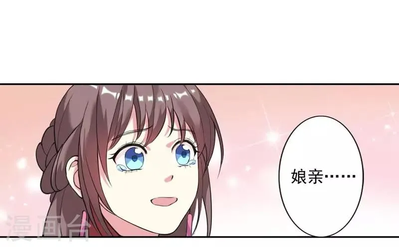 第3话 争抢仪鸾卫 第5页