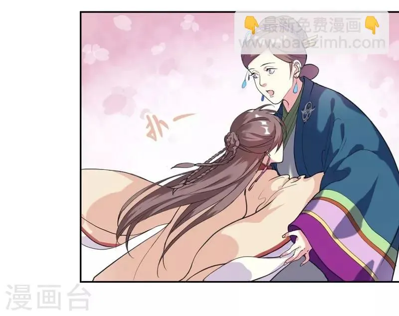 第3话 争抢仪鸾卫 第6页
