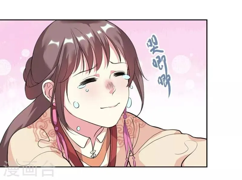 第3话 争抢仪鸾卫 第8页
