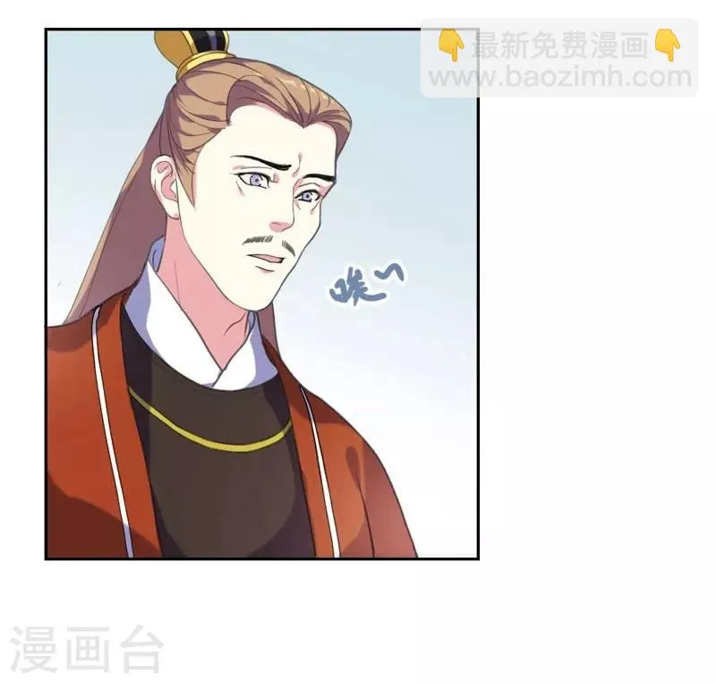 第3话 争抢仪鸾卫 第10页